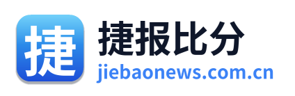 捷报比分